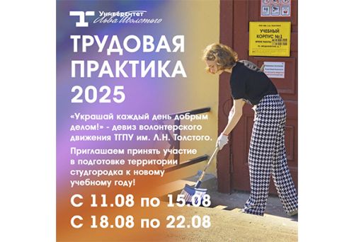 Внимание, первокурсники!